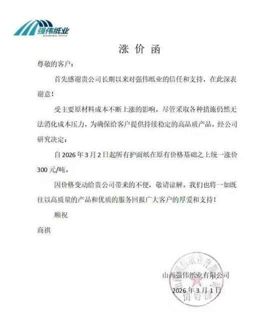 炸了！东方雨虹/科顺/北新3月15日集体涨5%-10%，更多品类跟涨潮将至？