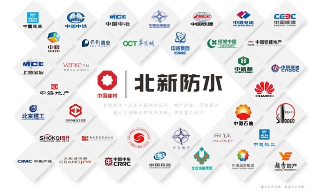 再获千亿级国企认可！北新防水中标北京建工集团2026-2027年度京津冀区域防水集采