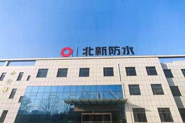再获千亿级国企认可！北新防水中标北京建工集团2026-2027年度京津冀区域防水集采