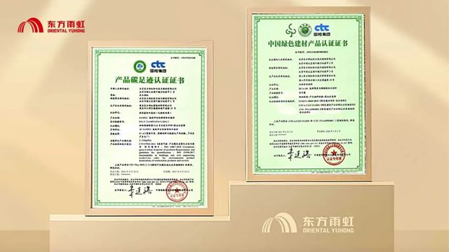 优秀！海南洋浦东方雨虹入选国家级绿色工厂名单！