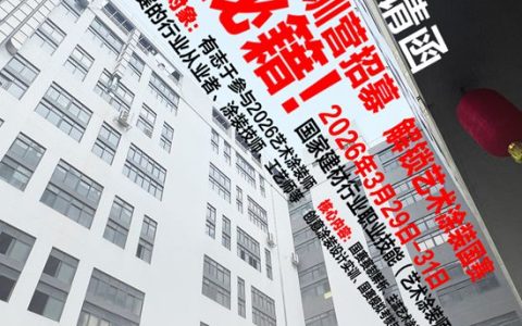 雷克瑟思领衔艺术涂装精英培育：3月集训营开启国赛夺冠新征程