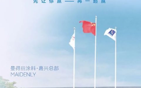 曼得丽仿石涂料：打造从 “经销商” 到 “合伙人” 的升级之路