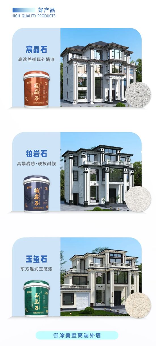 曼得丽仿石涂料：打造从 “经销商” 到 “合伙人” 的升级之路