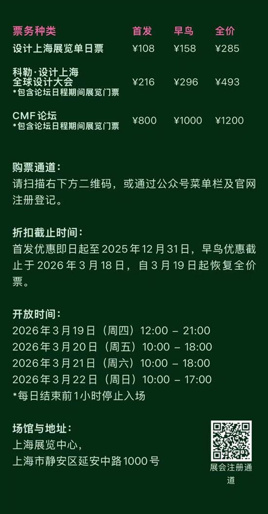 Novacolor × 设计上海2026启幕在即,以「光的间隙」回应「与自然共生」