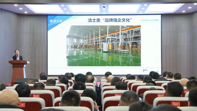 春启新程 热势开场–洁士美开年大会圆满举行