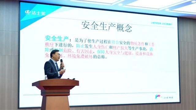 春启新程 热势开场–洁士美开年大会圆满举行