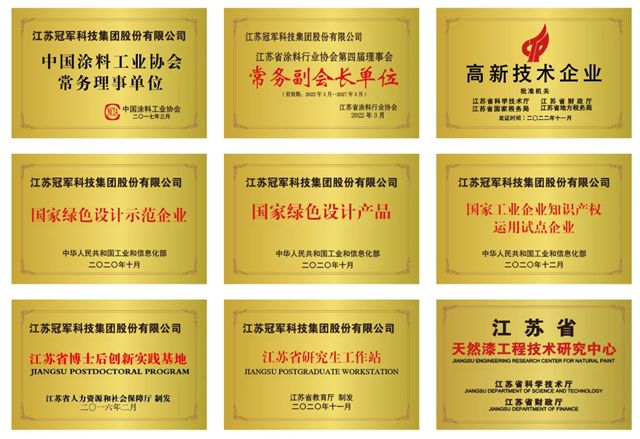 再添“国字号”认证！冠军集团荣膺国家级绿色工厂，以绿色智造定义行业未来！