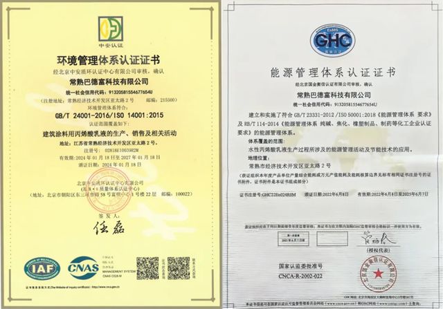 巴德富获评“国家级绿色工厂”