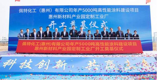 又一家涂企被百年巨头“吞并”！买家在华豪掷1.4亿的新项目刚动工