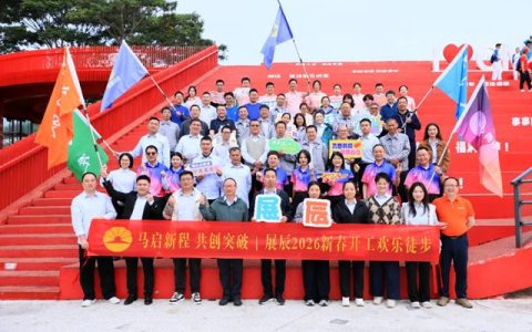 展辰新材全力奔赴2026新征程