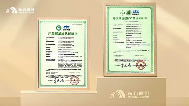 从政策深化到产业实践，东方雨虹以专业助推“好房子”建设