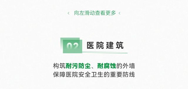 三棵树水性金属漆，为“好房子”披上“金属铠甲”