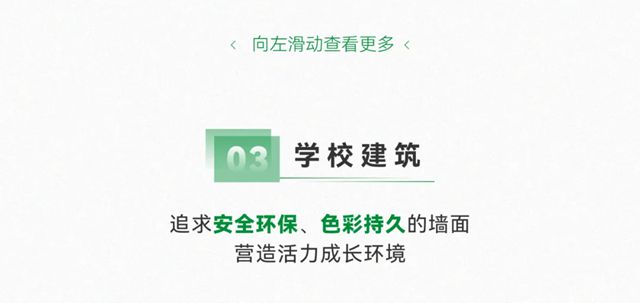 三棵树水性金属漆，为“好房子”披上“金属铠甲”