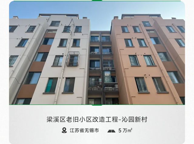 三棵树水性金属漆，为“好房子”披上“金属铠甲”