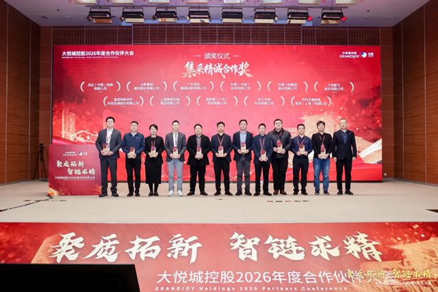 聚质拓新 智链求精 | 北新防水荣获大悦城控股“集采精诚合作奖”