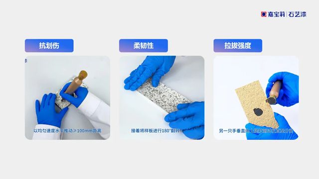 定义品质标杆，嘉宝莉石艺漆领衔践行高质量交付标准