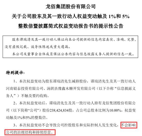 蛇吞象英雄退休，疯狂套现23亿元，龙佰集团竟然说没事