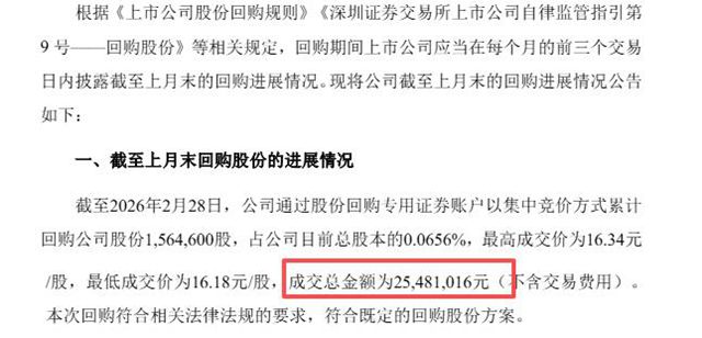 蛇吞象英雄退休，疯狂套现23亿元，龙佰集团竟然说没事