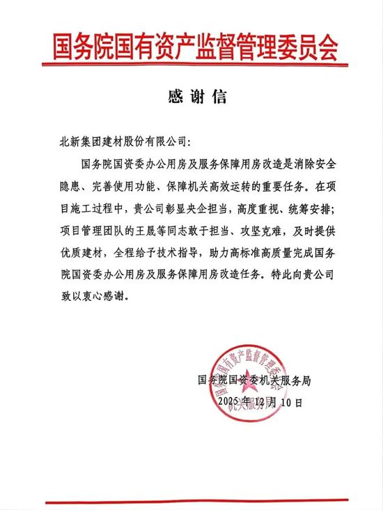 聚焦两会“城市更新”，北新涂料何以发力存量房市场？