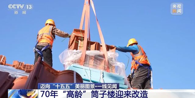 聚焦两会“城市更新”，北新涂料何以发力存量房市场？