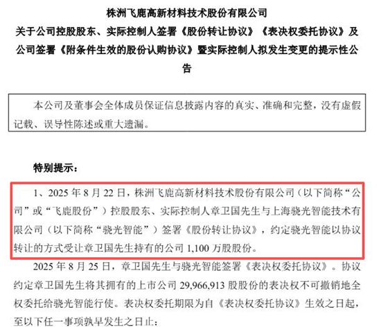 金主3.23亿飞了！创始人章卫国让位不成，又投3000万救场，涂料圈太揪心了