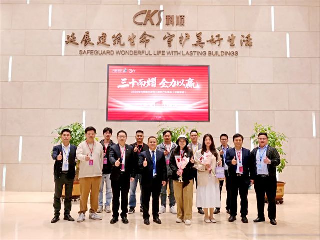 三十而熠 全力以赢 | 科顺建材战略工装客户私享会华南专场圆满举行