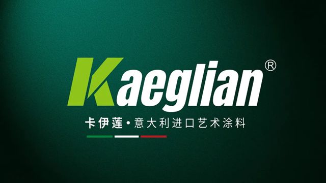 卡伊莲艺术涂料:健康家居从“可选”到“必选”,2026深圳国际软装展产学研高峰论坛给出了答案