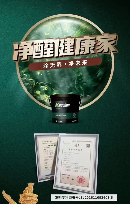 卡伊莲艺术涂料:健康家居从“可选”到“必选”,2026深圳国际软装展产学研高峰论坛给出了答案