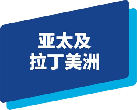 2025年全年业绩发布 | 销售额与营运利润保持稳定增长