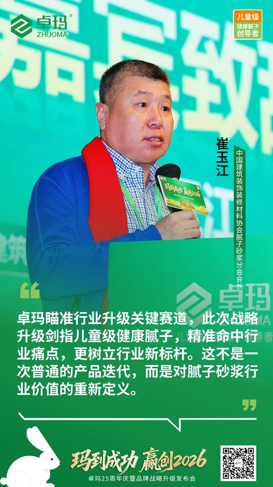 315健康筑家丨卓玛品牌×中国人保，让高端装修更安心！