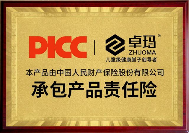 315健康筑家丨卓玛品牌×中国人保，让高端装修更安心！