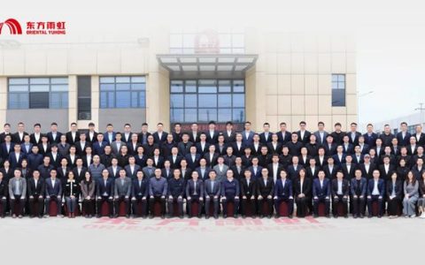 东方雨虹制造集团2026开年训成功举办