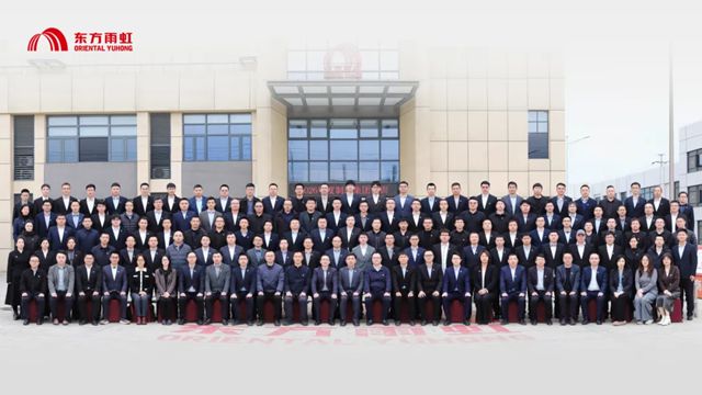 东方雨虹制造集团2026开年训成功举办