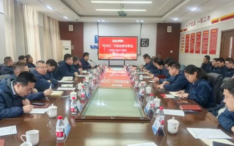 圣工科技集团召开阿米巴二月份经营分析会