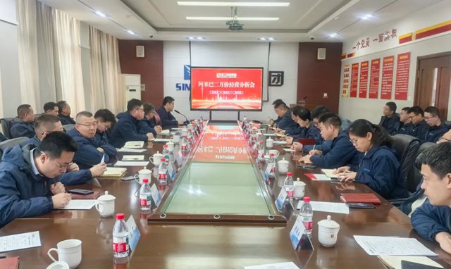 圣工科技集团召开阿米巴二月份经营分析会