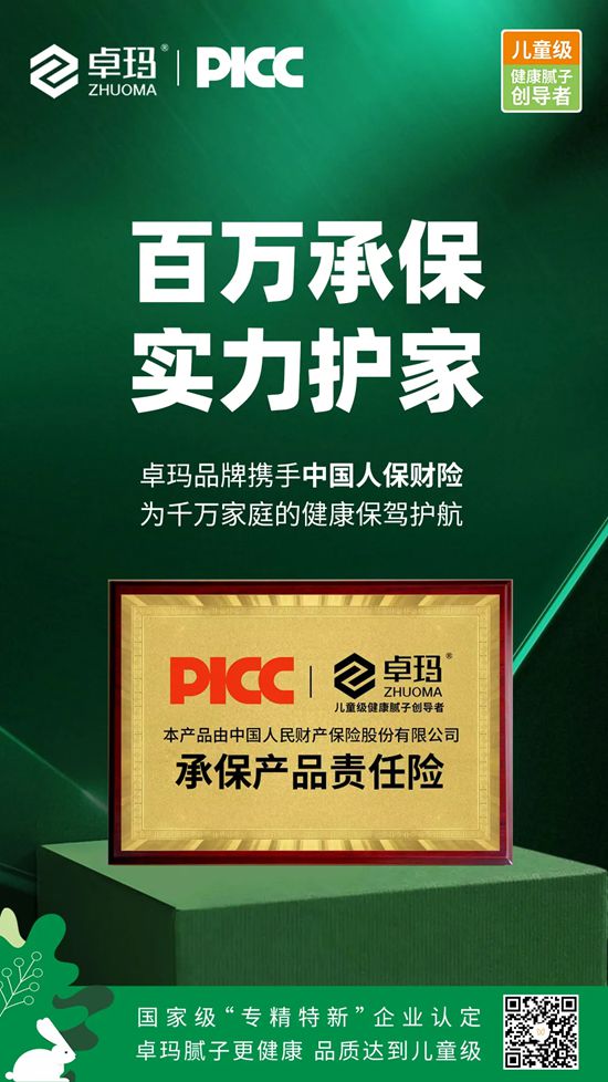 卓玛儿童级健康腻子，以硬核实力赋能国家重点工程！