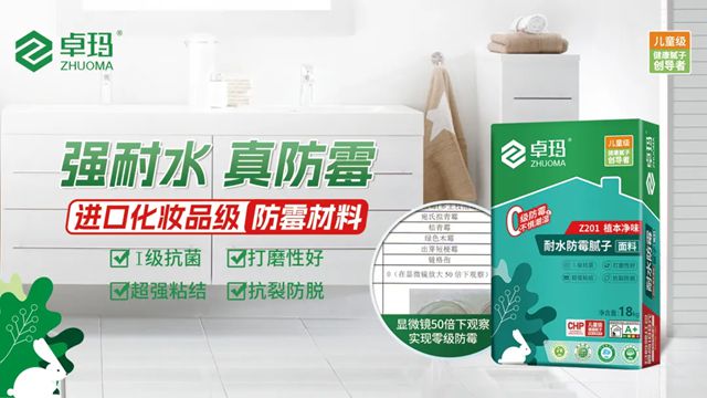 卓玛儿童级健康腻子，以硬核实力赋能国家重点工程！