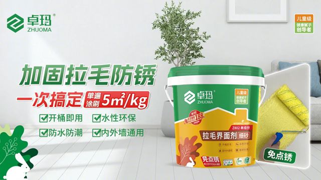 卓玛儿童级健康腻子，以硬核实力赋能国家重点工程！