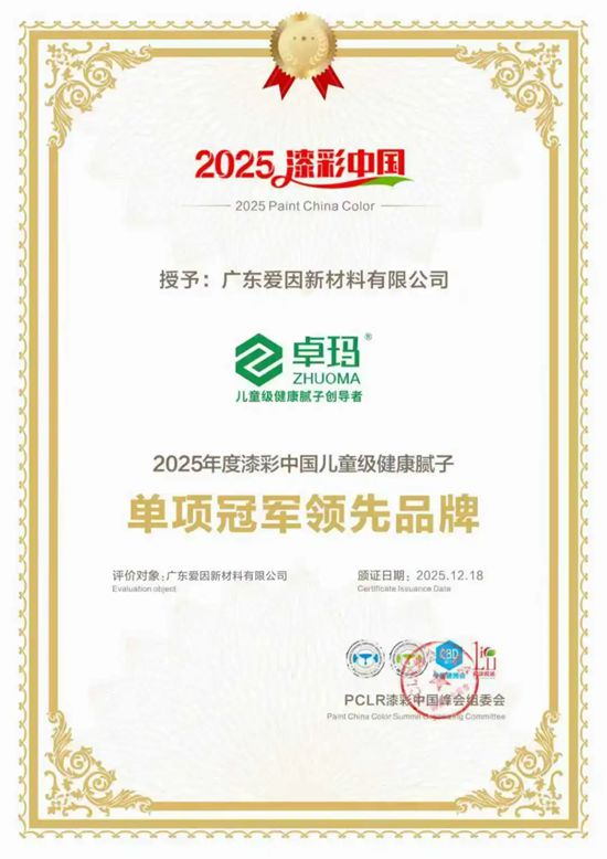 卓玛儿童级健康腻子，以硬核实力赋能国家重点工程！