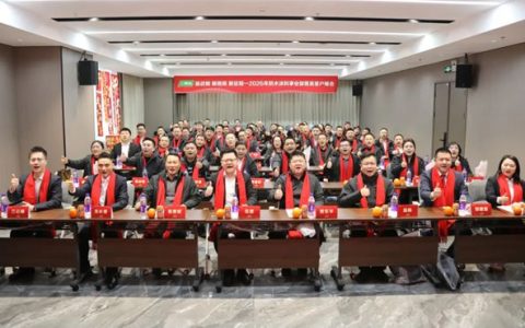 新战略 新格局 新征程——三棵树防水涂料事业部2026年第一季度菁英客户财富峰会圆满举行