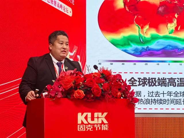创新领航・共赴新程 | 固克节能 2026 绿色修缮高峰论坛隆重召开！