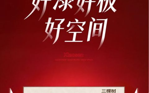 @全体成员 三棵树小森板「展会邀请函」请注意查收！
