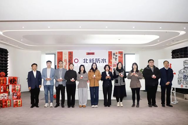 北新防水举行员工入职五周年纪念活动