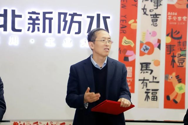 北新防水举行员工入职五周年纪念活动