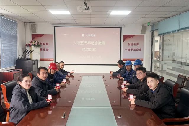 北新防水举行员工入职五周年纪念活动