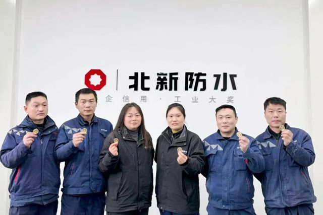北新防水举行员工入职五周年纪念活动