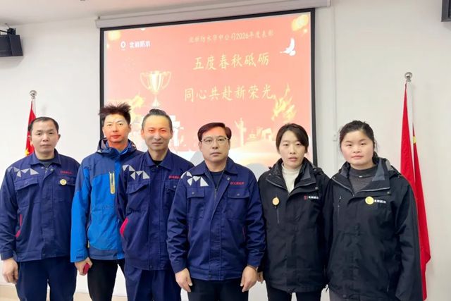 北新防水举行员工入职五周年纪念活动