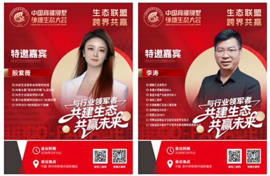 中国高端别墅外墙生态大会倒计时3天！生态联盟，跨界共赢