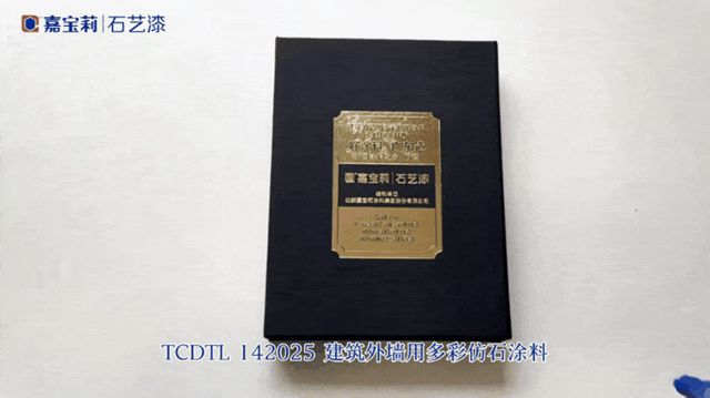 嘉宝莉领衔践行，行业首个别墅外墙涂料高质量交付标准落地！