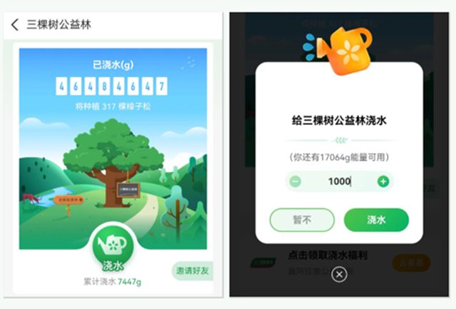 植树节&三棵树公益周，一起参与绿色公益吧